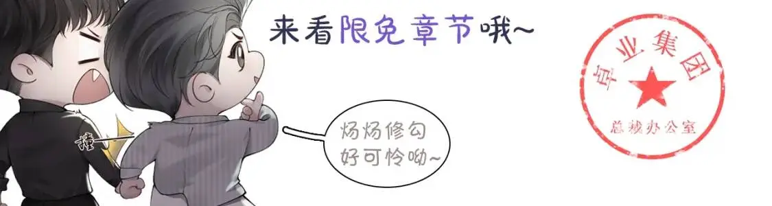 第8话 有点寂寞 第108页