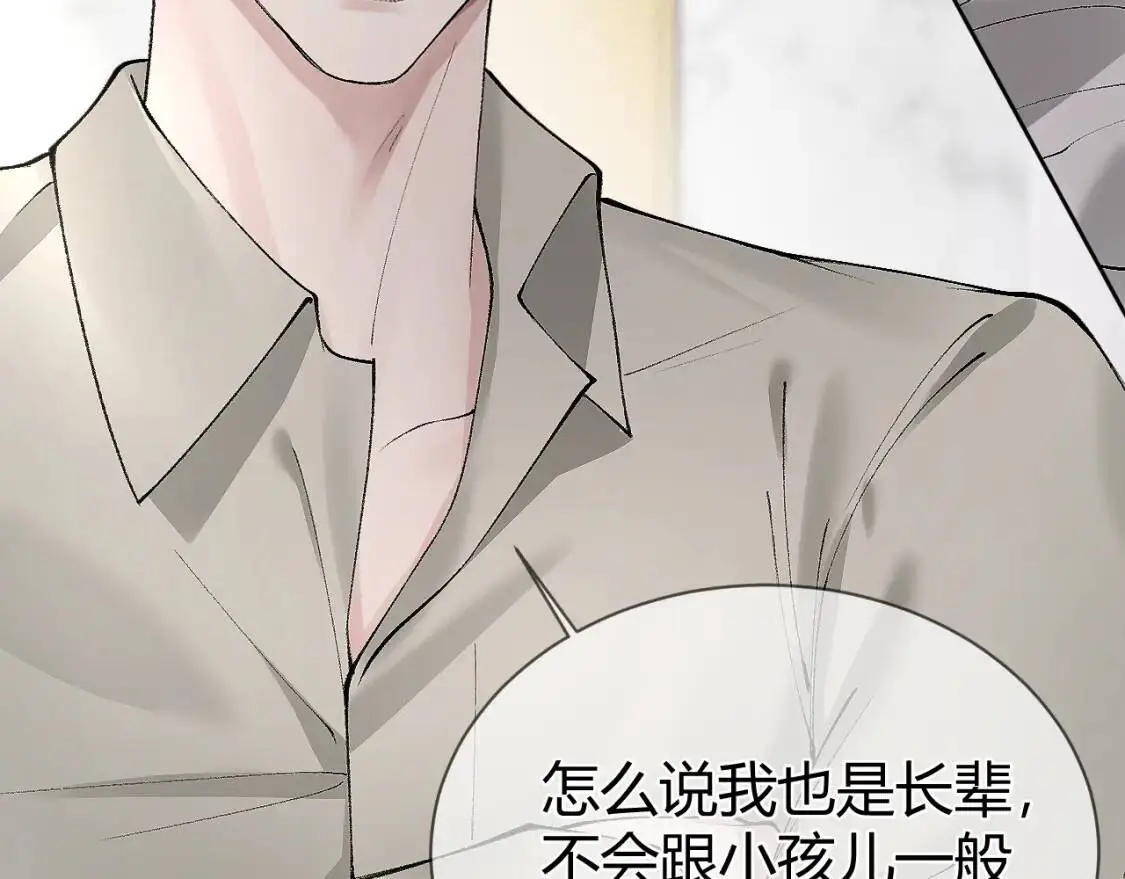 第7话 真想拿什么堵上这张嘴！ 第9页