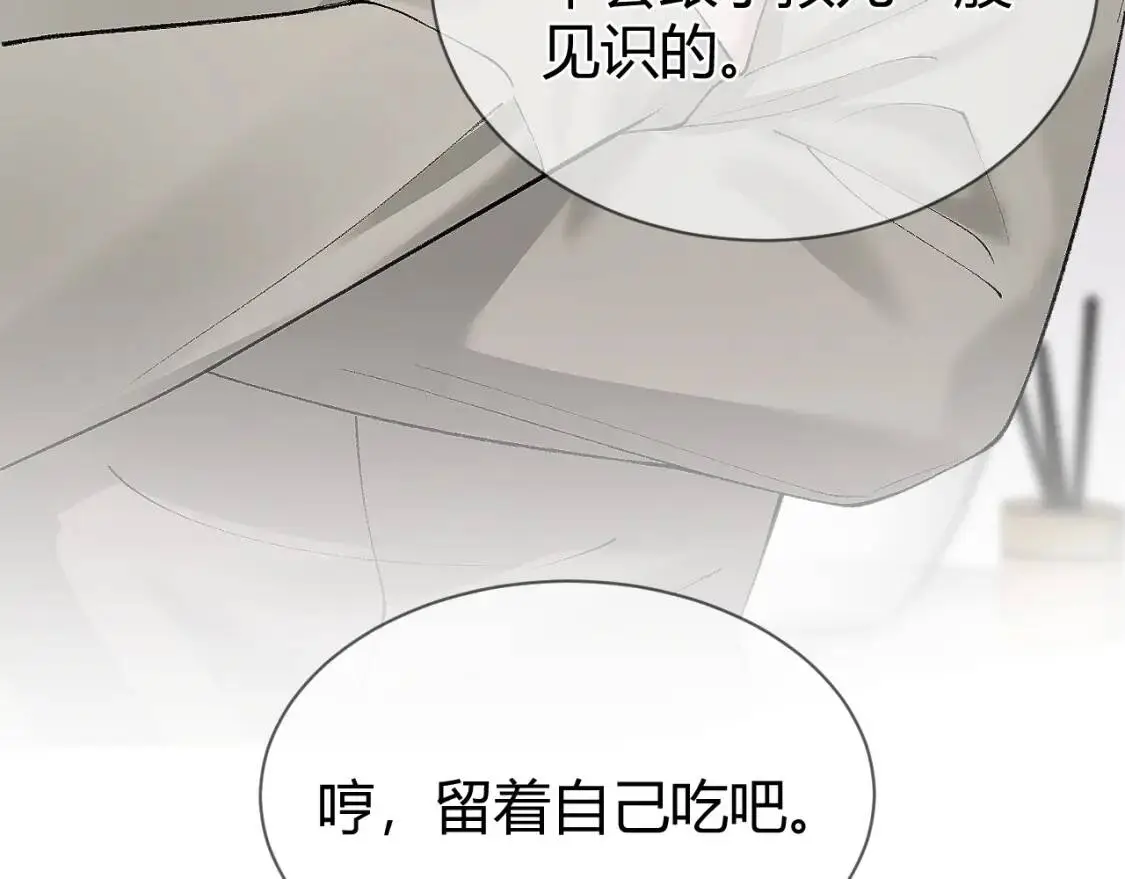 第7话 真想拿什么堵上这张嘴！ 第10页