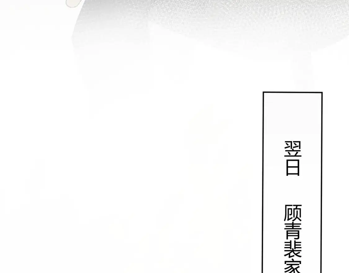 第7话 真想拿什么堵上这张嘴！ 第17页