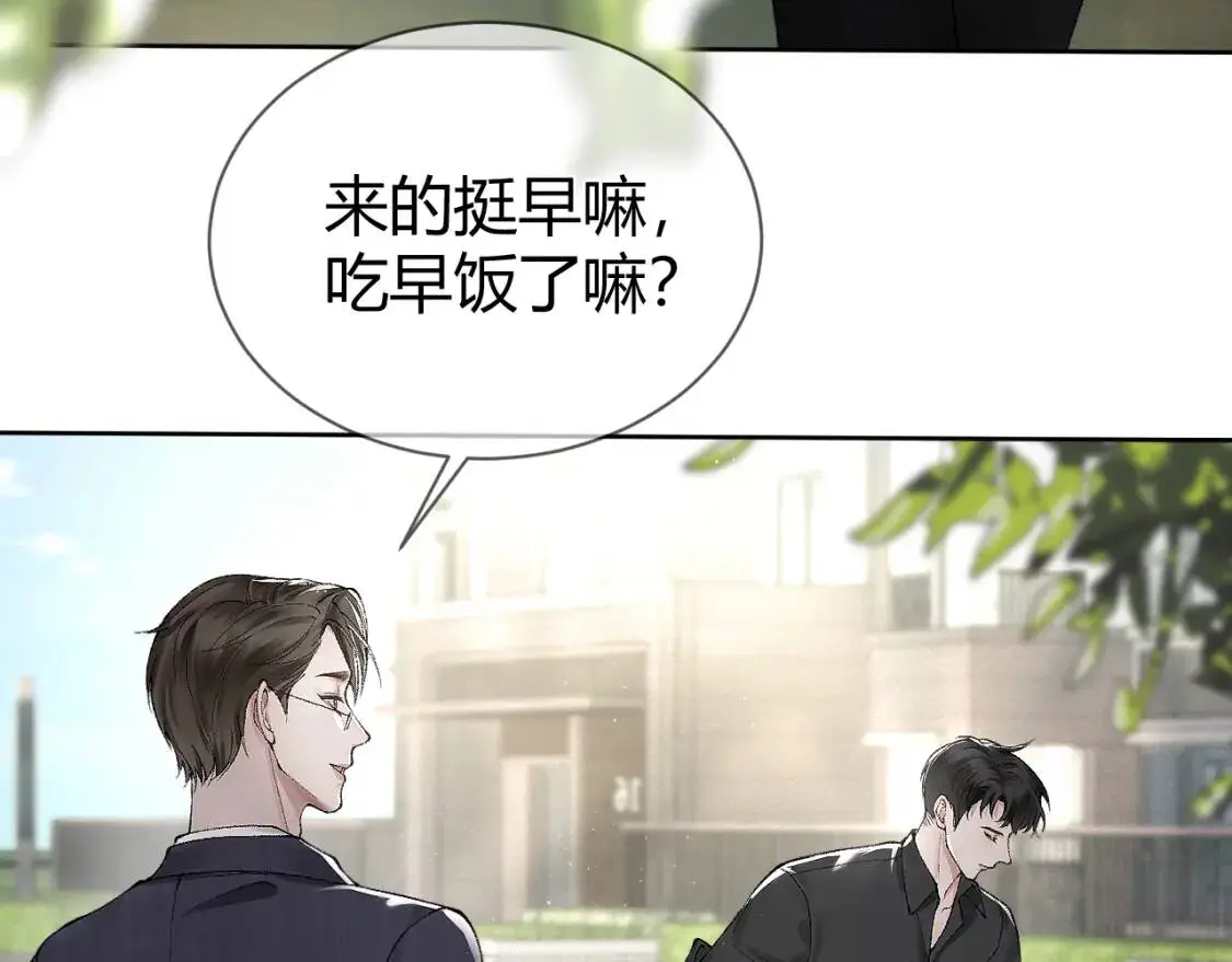 第7话 真想拿什么堵上这张嘴！ 第24页