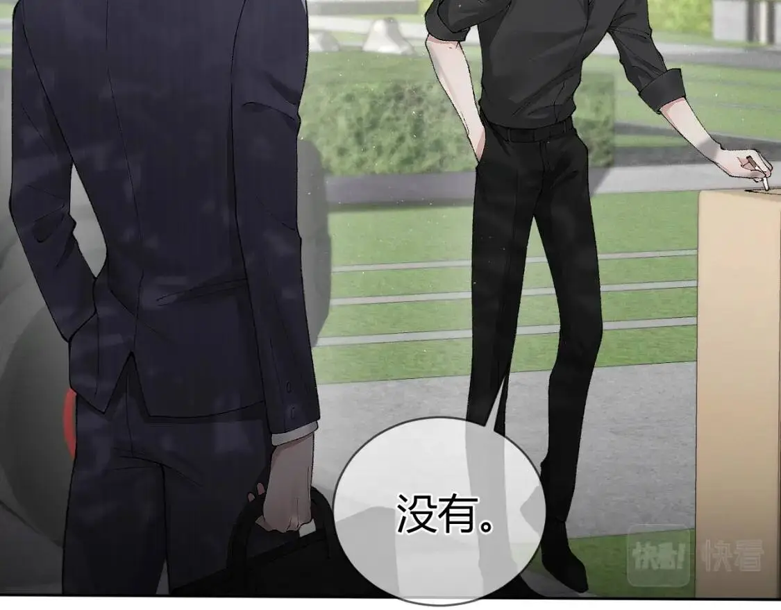 第7话 真想拿什么堵上这张嘴！ 第25页