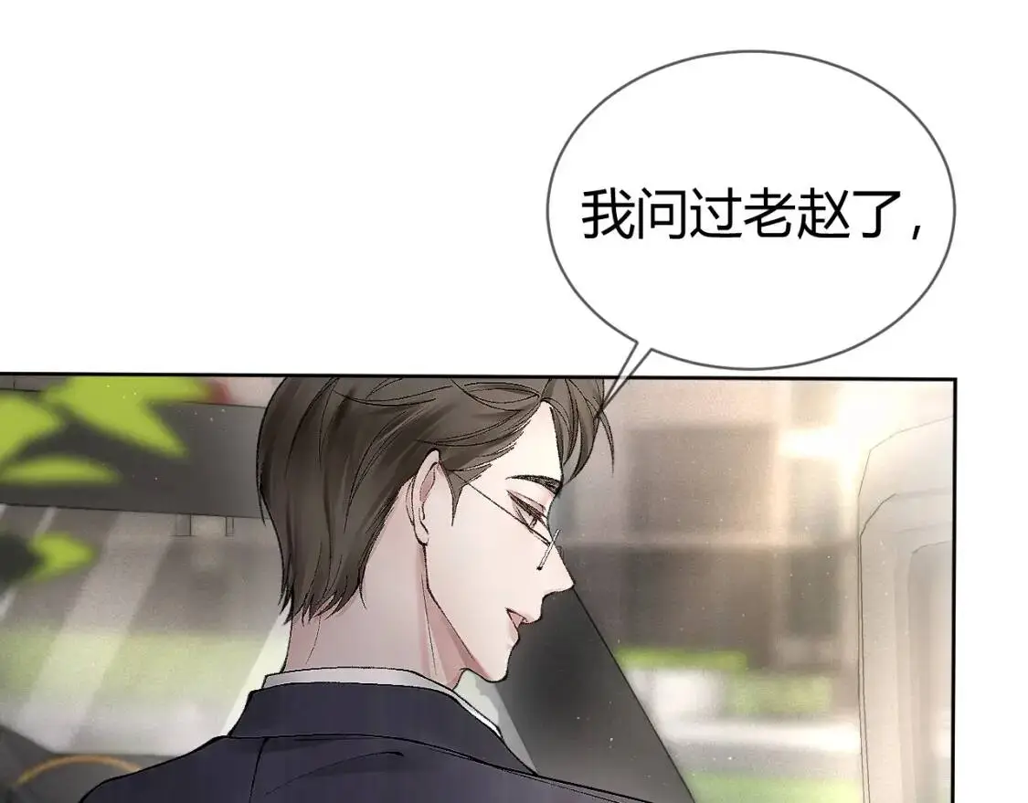 第7话 真想拿什么堵上这张嘴！ 第26页