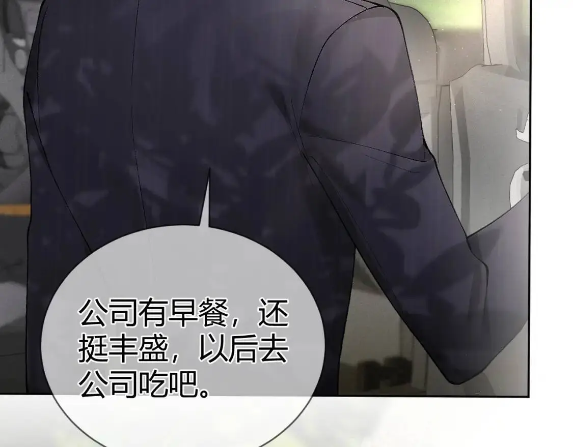 第7话 真想拿什么堵上这张嘴！ 第27页