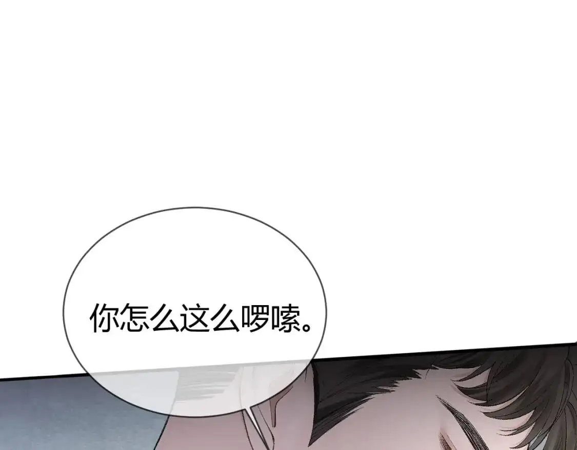 第7话 真想拿什么堵上这张嘴！ 第39页