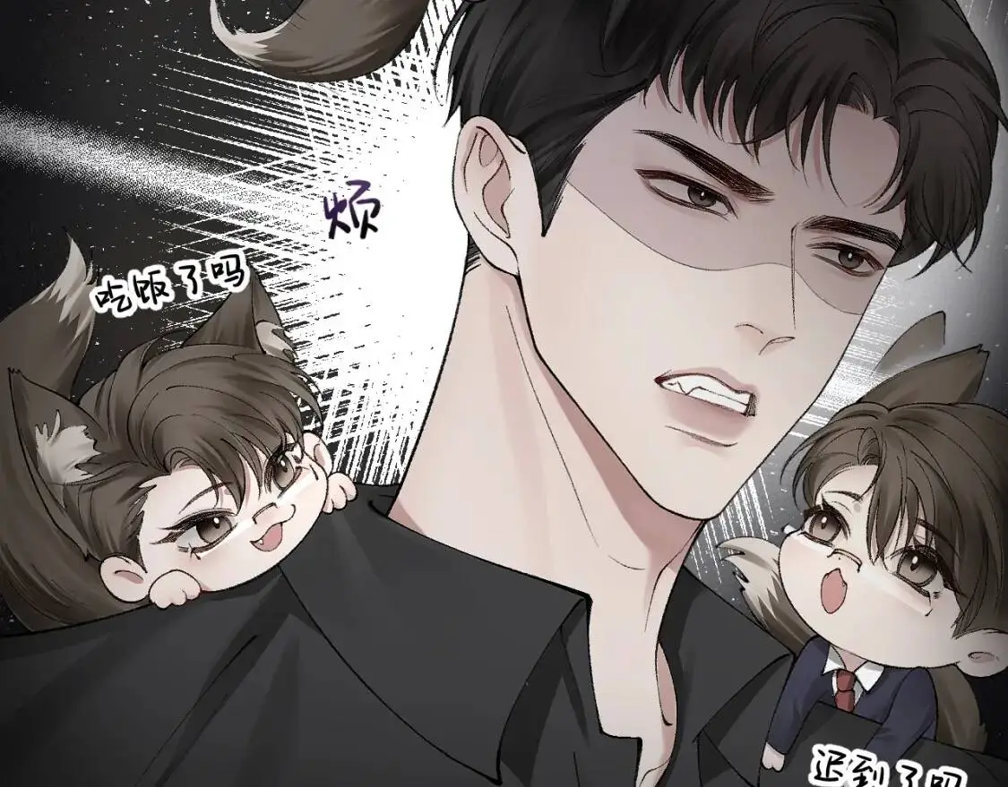 第7话 真想拿什么堵上这张嘴！ 第45页