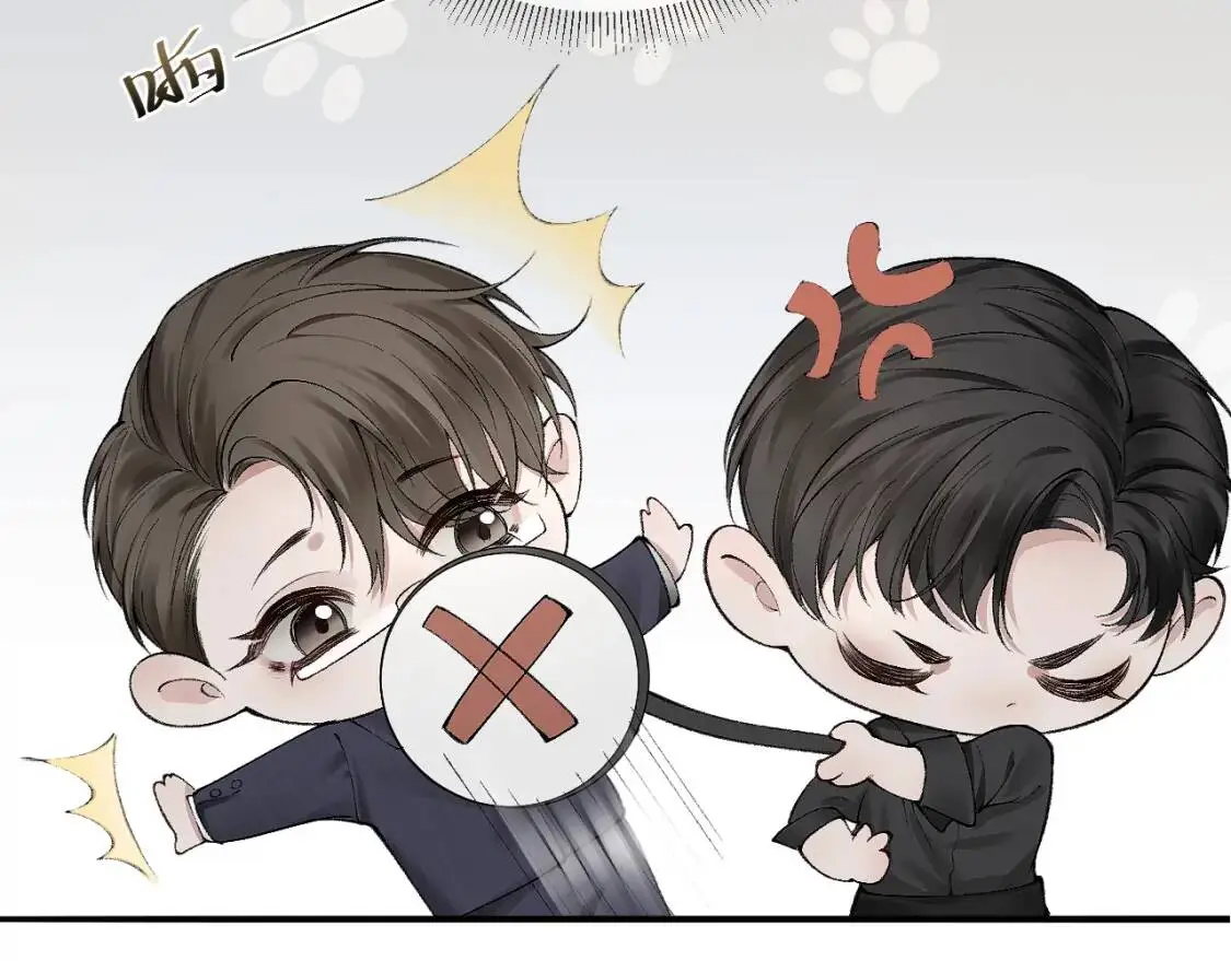 第7话 真想拿什么堵上这张嘴！ 第47页