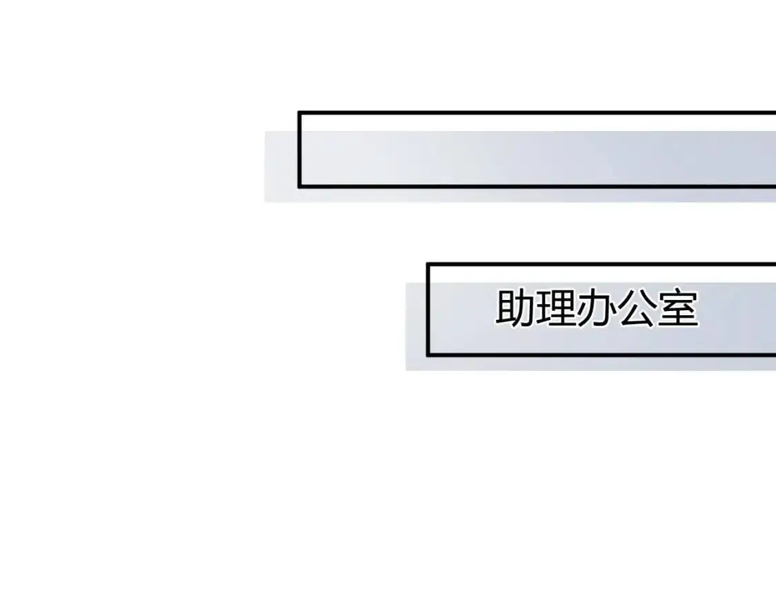 第7话 真想拿什么堵上这张嘴！ 第48页
