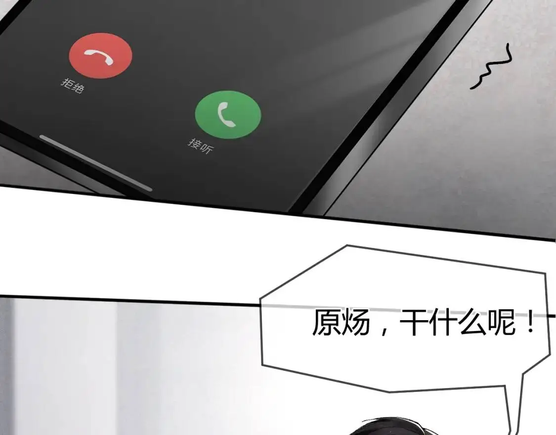 第7话 真想拿什么堵上这张嘴！ 第50页