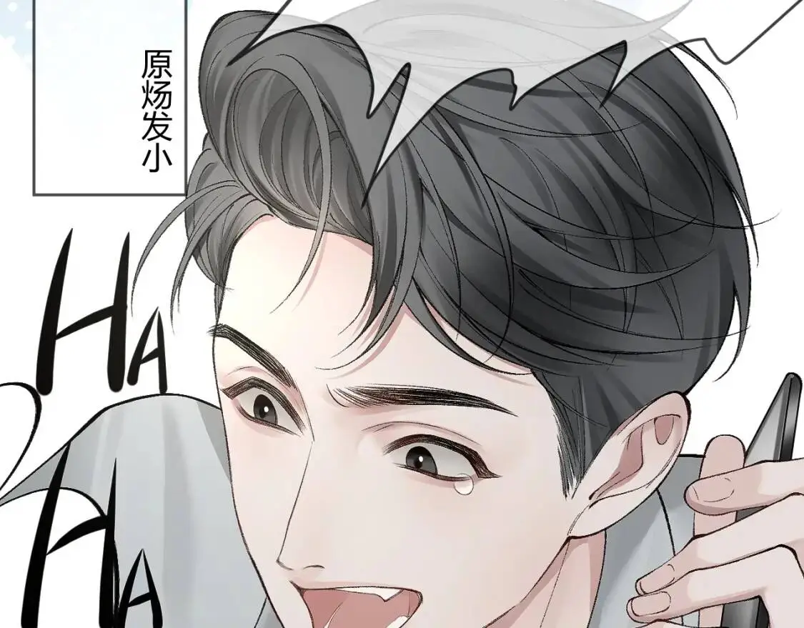 第7话 真想拿什么堵上这张嘴！ 第53页