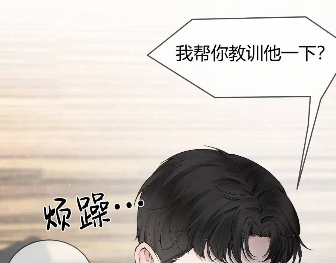 第7话 真想拿什么堵上这张嘴！ 第64页