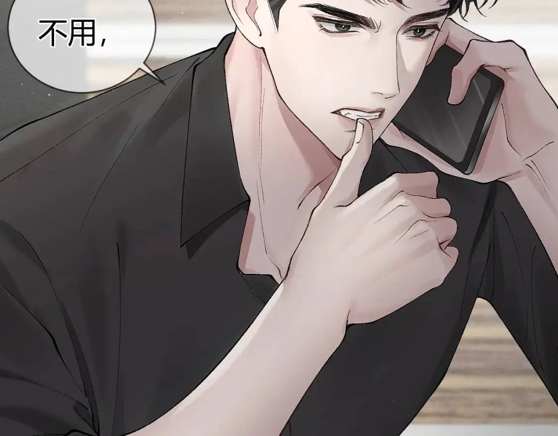 第7话 真想拿什么堵上这张嘴！ 第65页