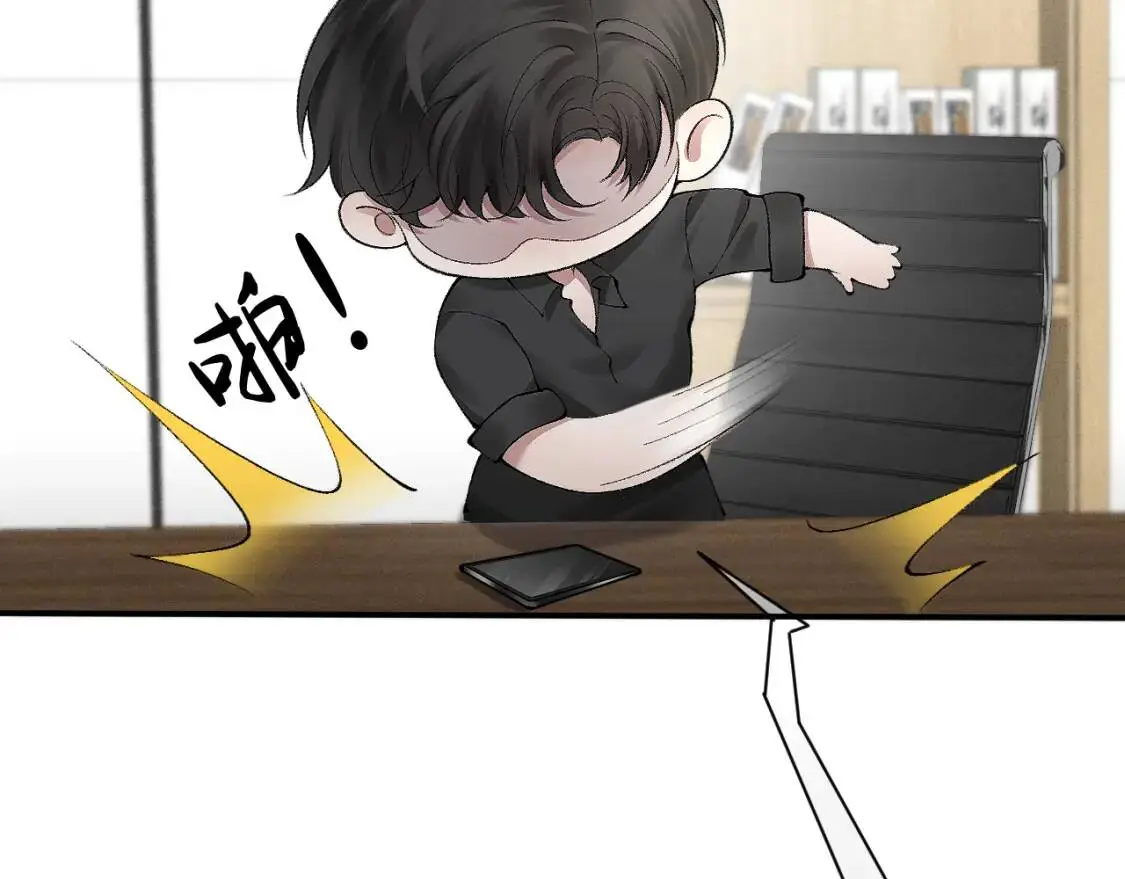第7话 真想拿什么堵上这张嘴！ 第70页