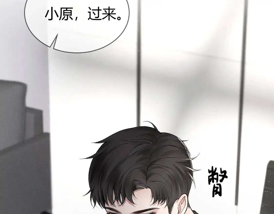 第7话 真想拿什么堵上这张嘴！ 第74页