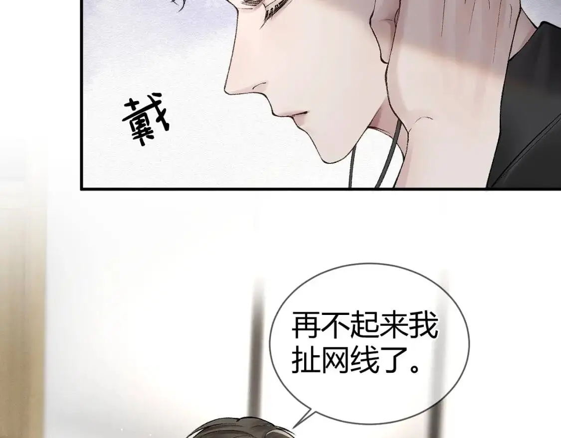 第7话 真想拿什么堵上这张嘴！ 第77页