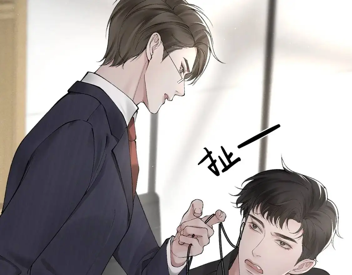 第7话 真想拿什么堵上这张嘴！ 第78页
