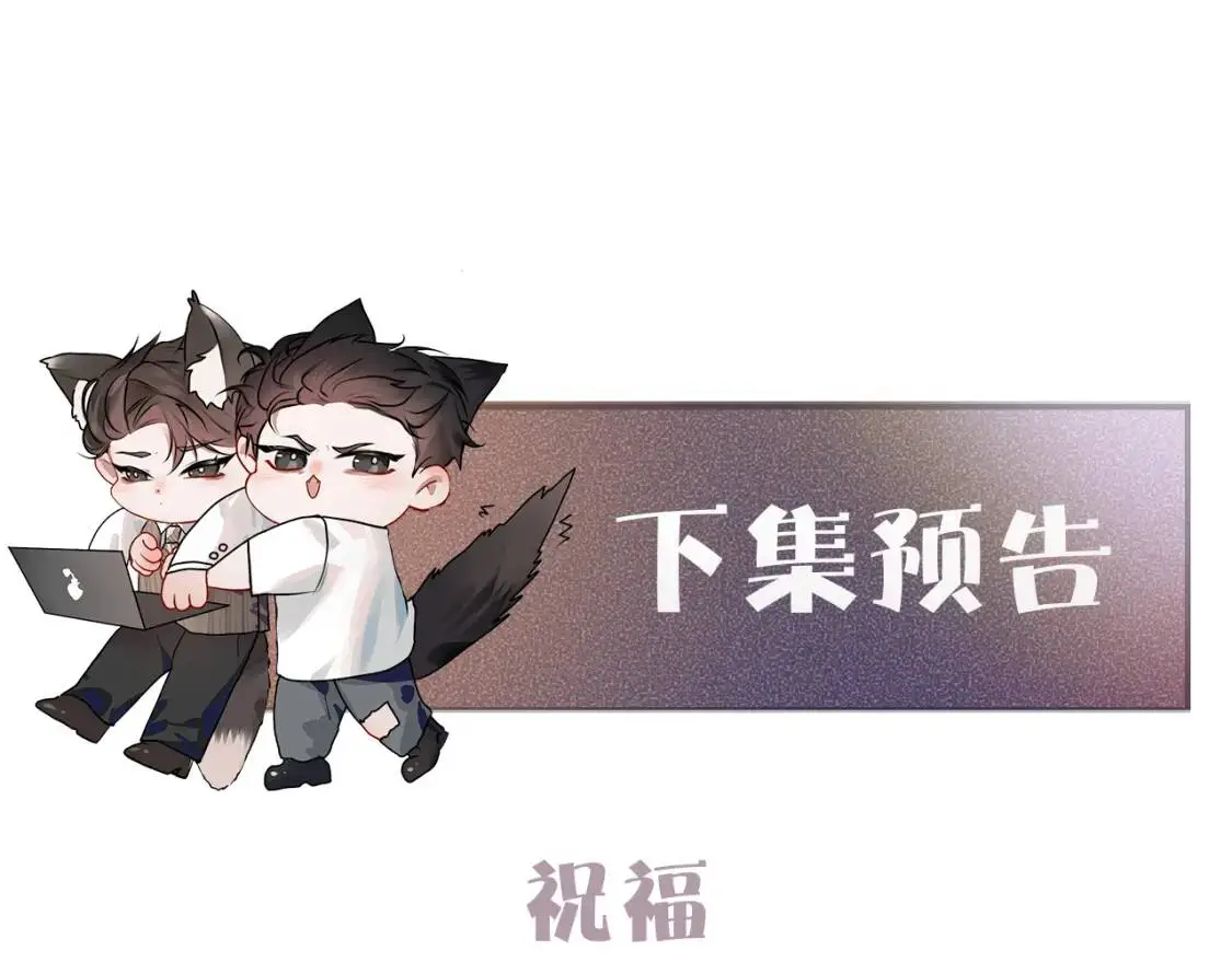 第7话 真想拿什么堵上这张嘴！ 第92页