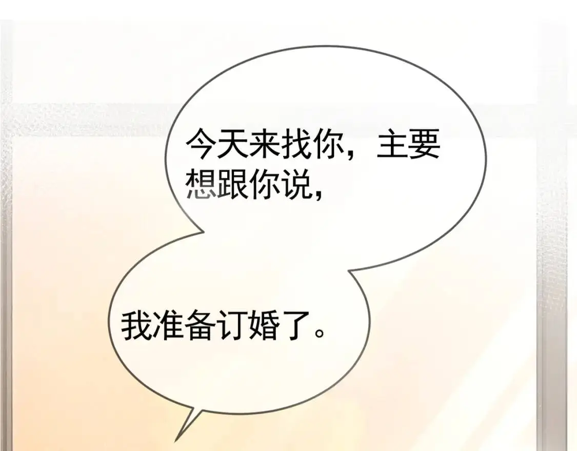 第7话 真想拿什么堵上这张嘴！ 第93页