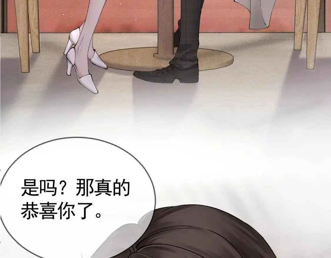 第7话 真想拿什么堵上这张嘴！ 第95页