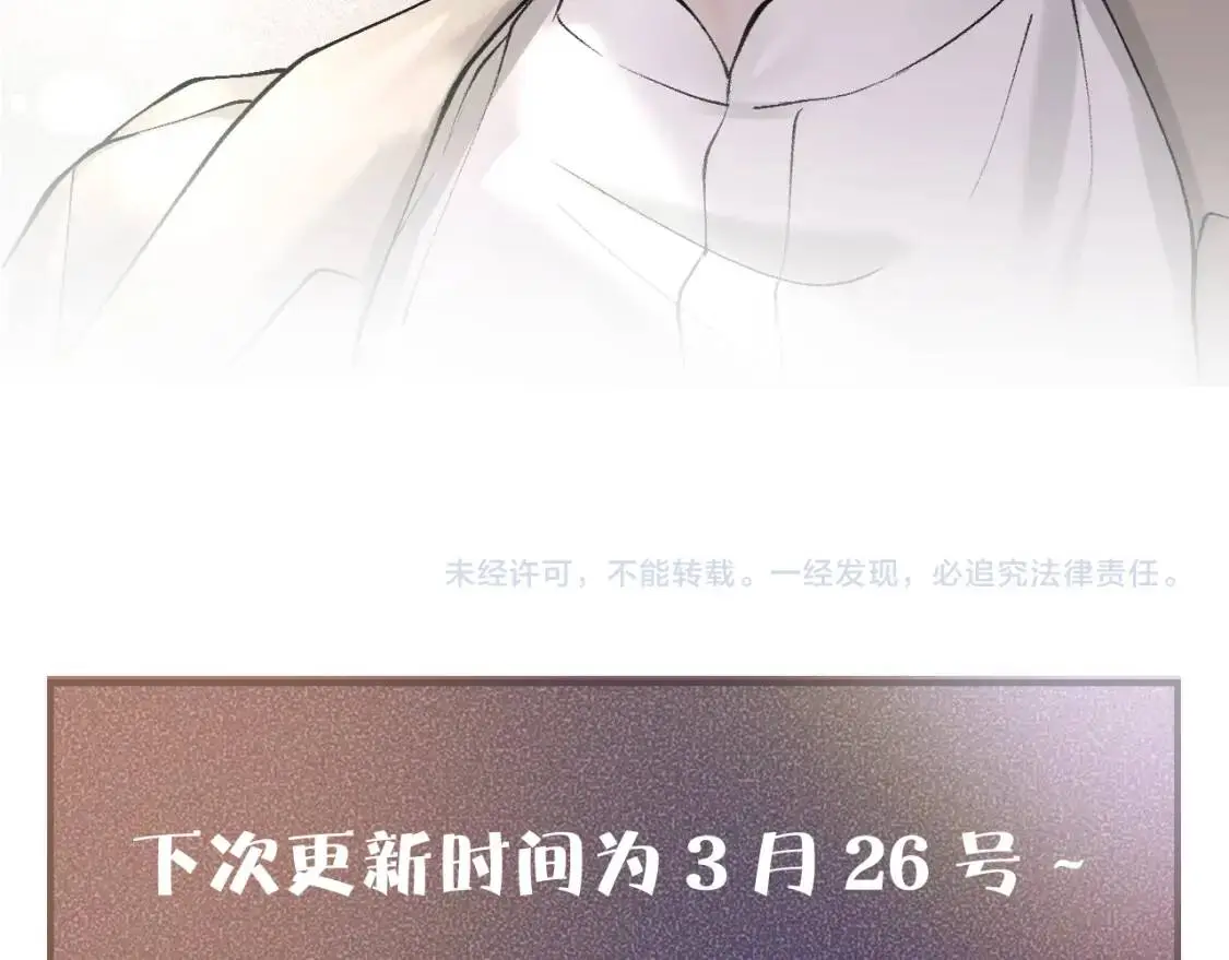第7话 真想拿什么堵上这张嘴！ 第97页