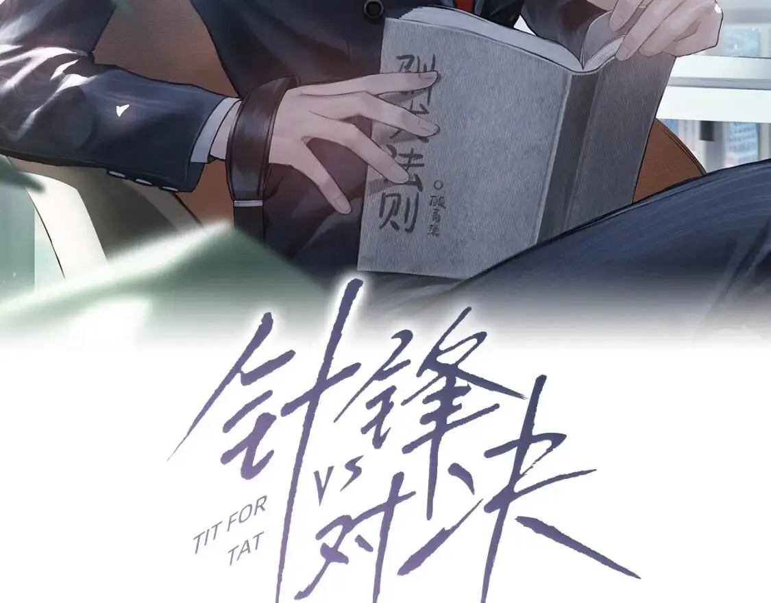 第6话 穿什么衣服都要管！ 第3页