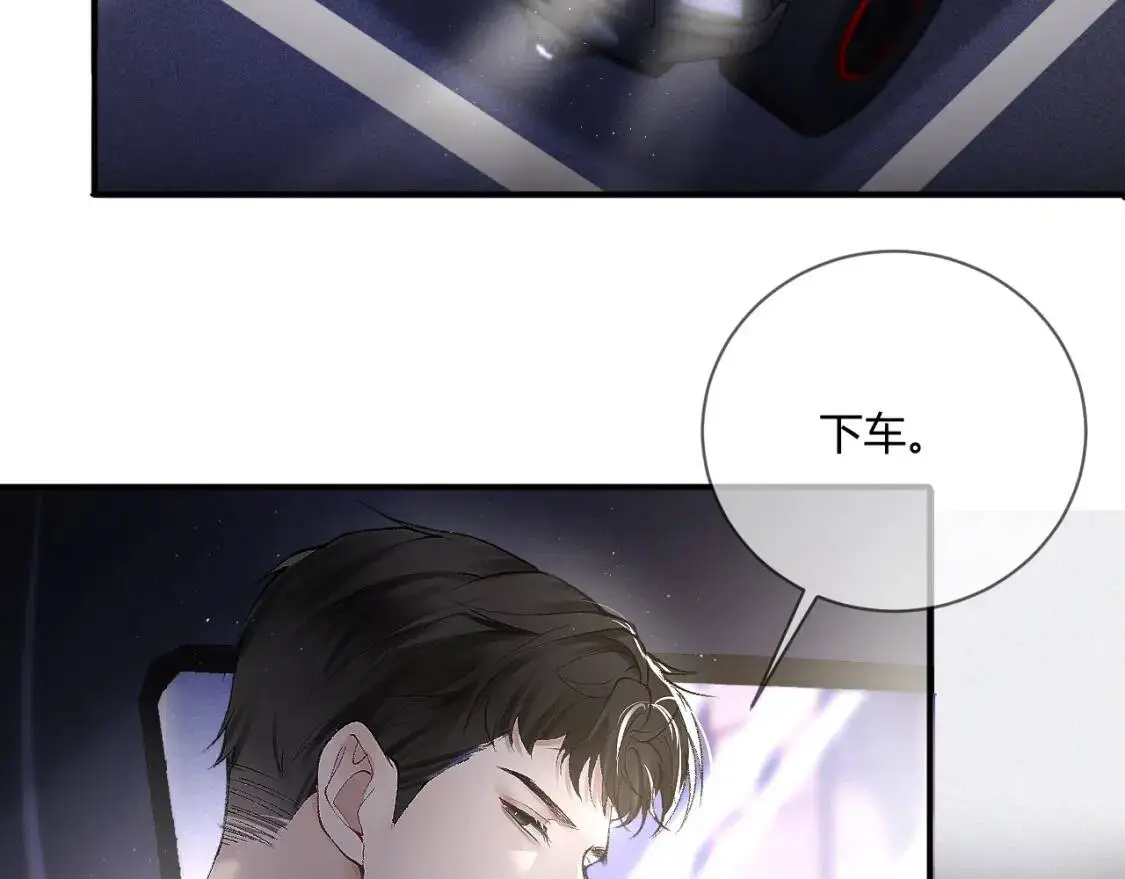 第6话 穿什么衣服都要管！ 第6页