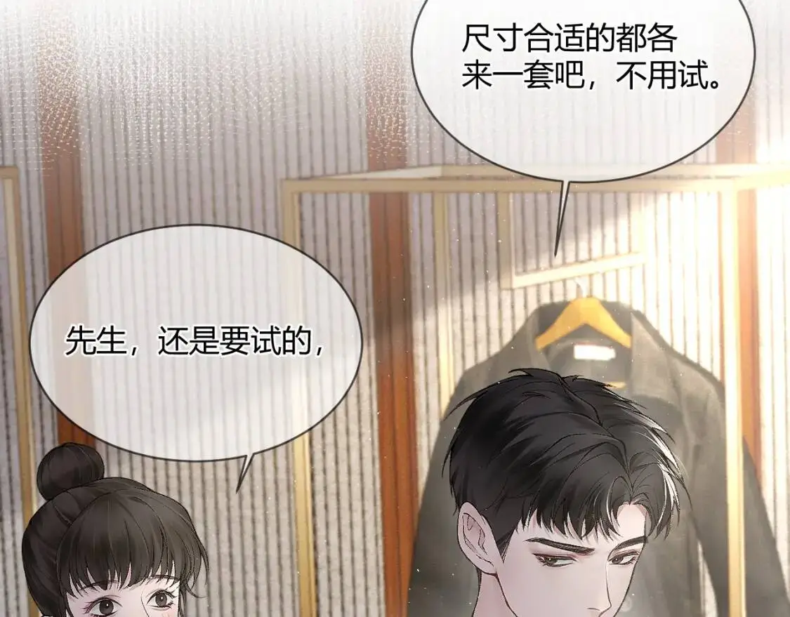 第6话 穿什么衣服都要管！ 第10页