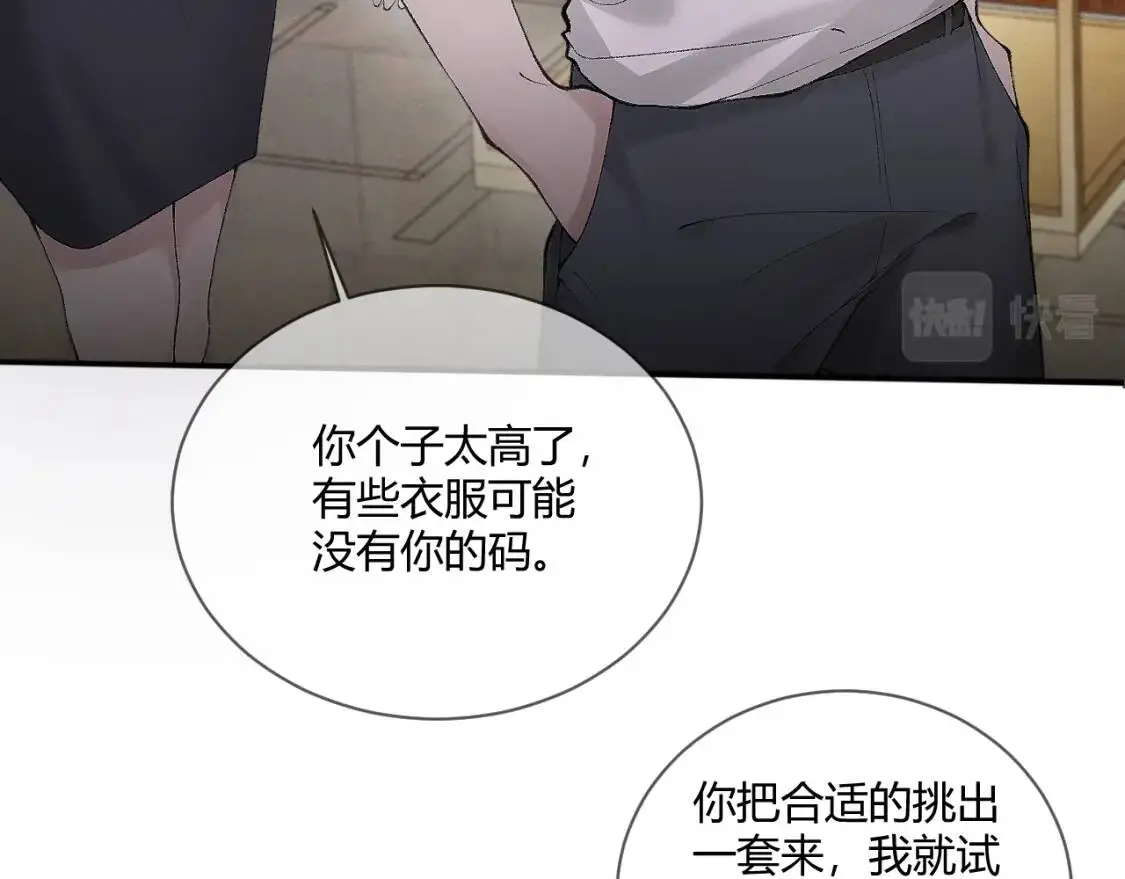 第6话 穿什么衣服都要管！ 第12页