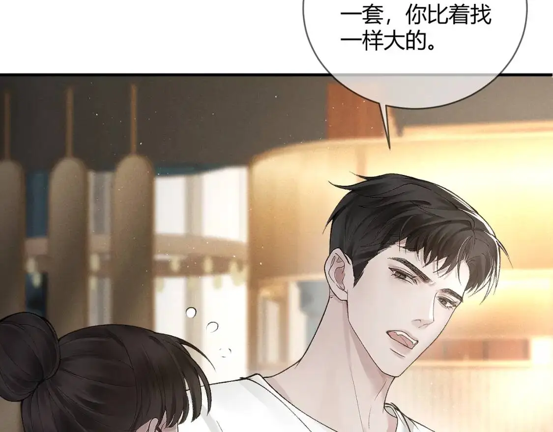 第6话 穿什么衣服都要管！ 第13页