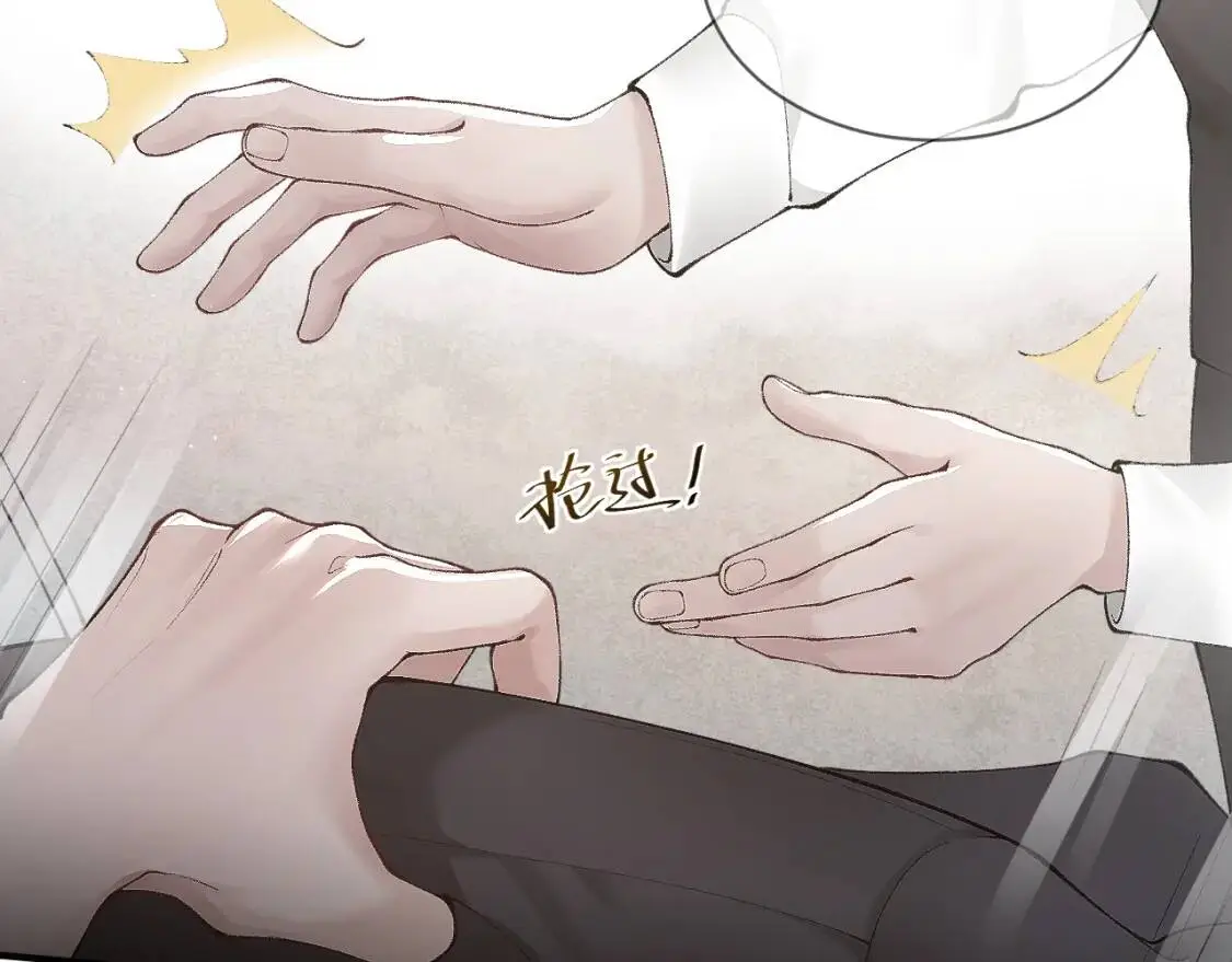 第6话 穿什么衣服都要管！ 第15页