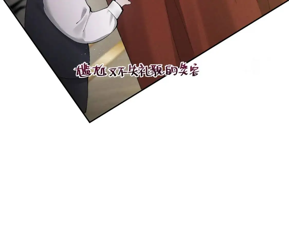 第6话 穿什么衣服都要管！ 第18页