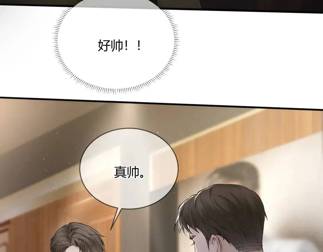 第6话 穿什么衣服都要管！ 第23页