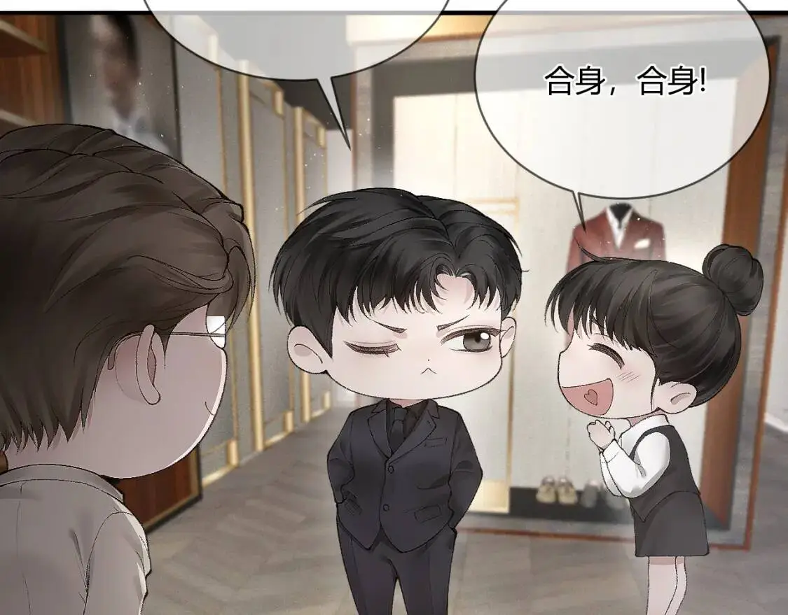 第6话 穿什么衣服都要管！ 第26页