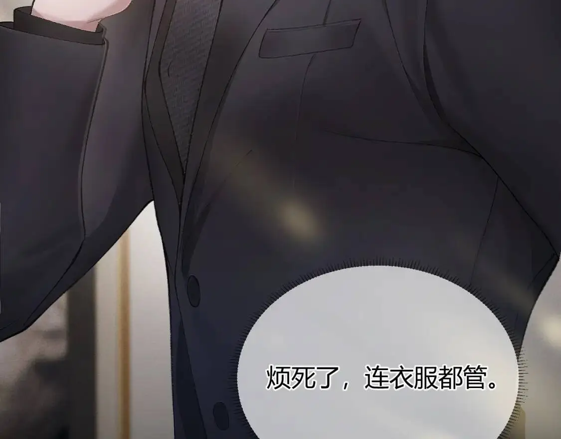 第6话 穿什么衣服都要管！ 第29页