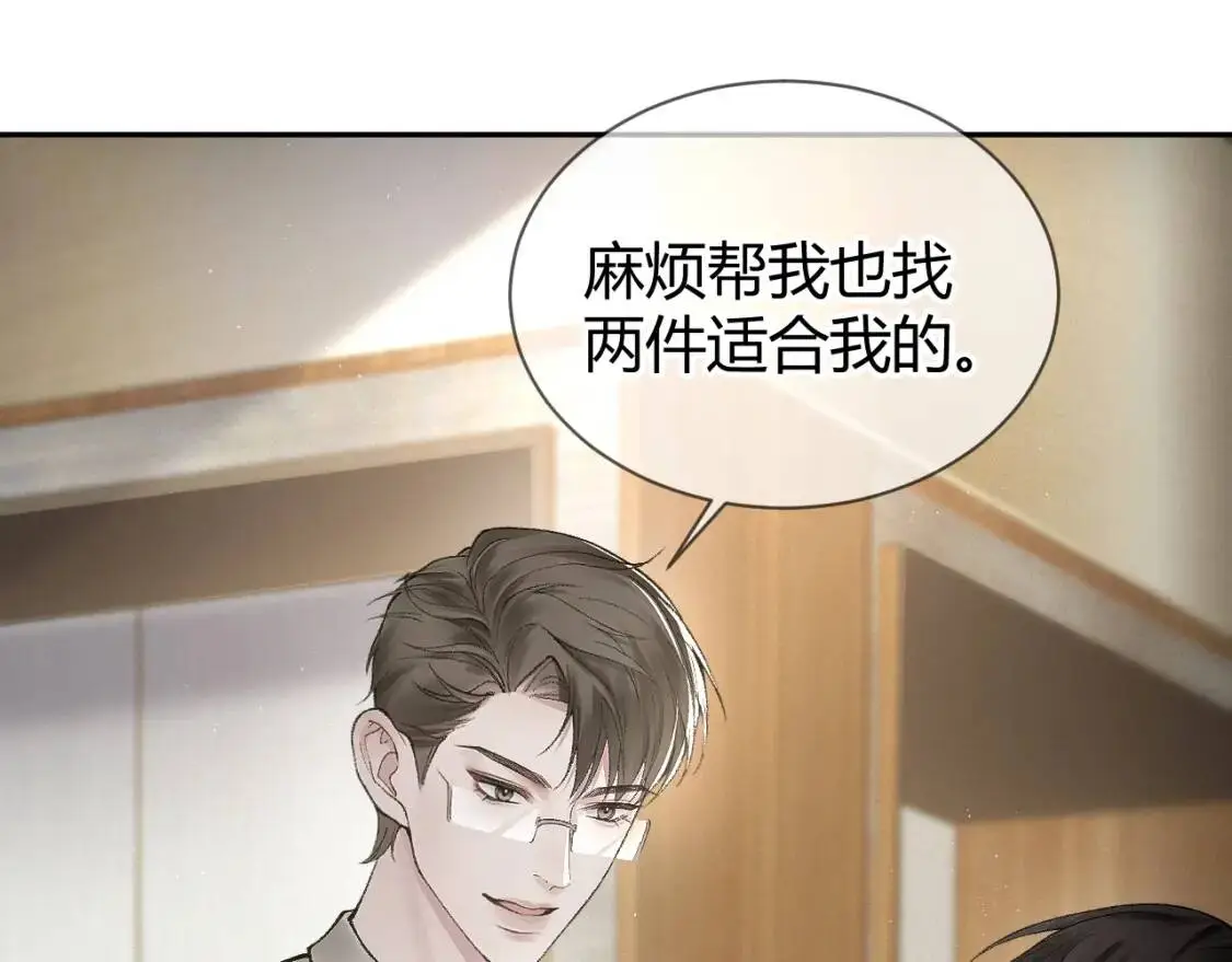 第6话 穿什么衣服都要管！ 第35页