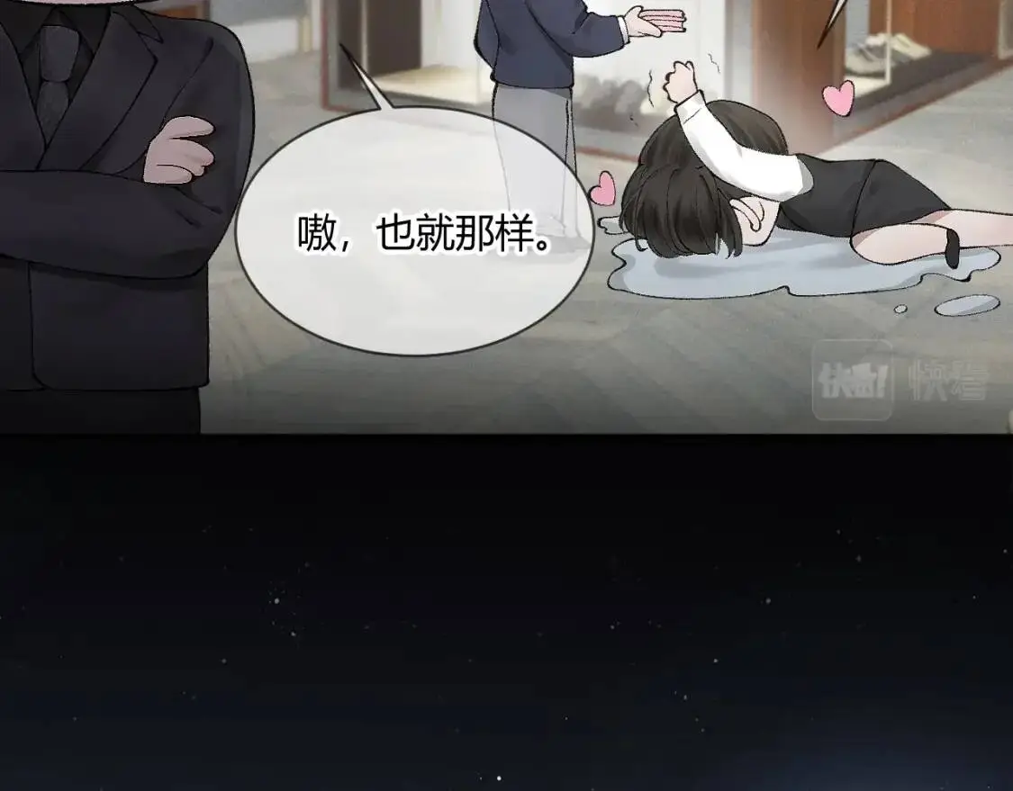 第6话 穿什么衣服都要管！ 第46页
