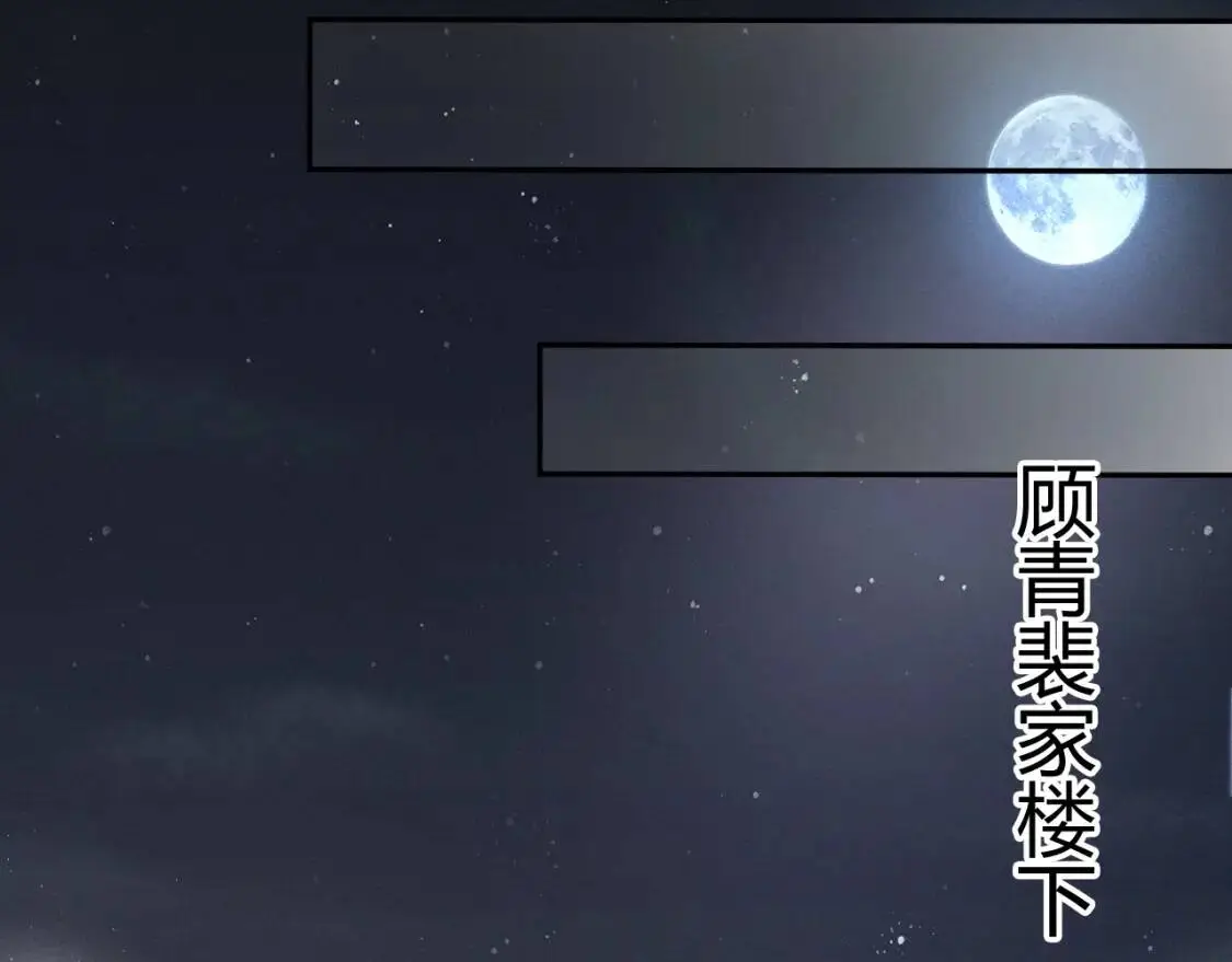 第6话 穿什么衣服都要管！ 第47页