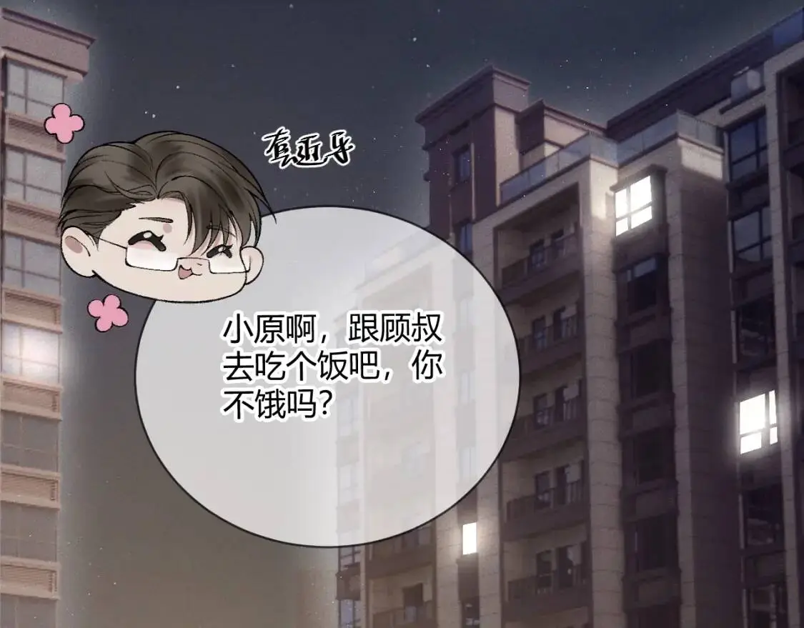 第6话 穿什么衣服都要管！ 第48页