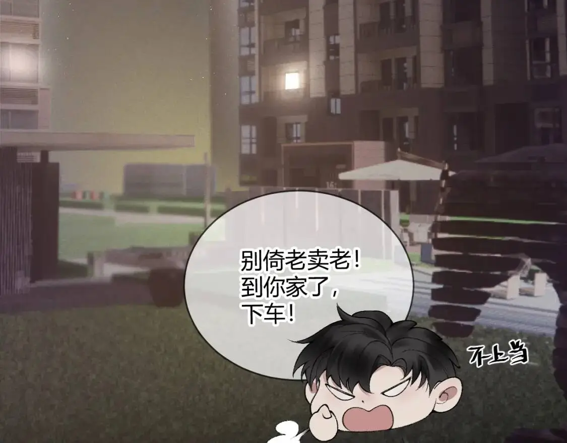 第6话 穿什么衣服都要管！ 第49页