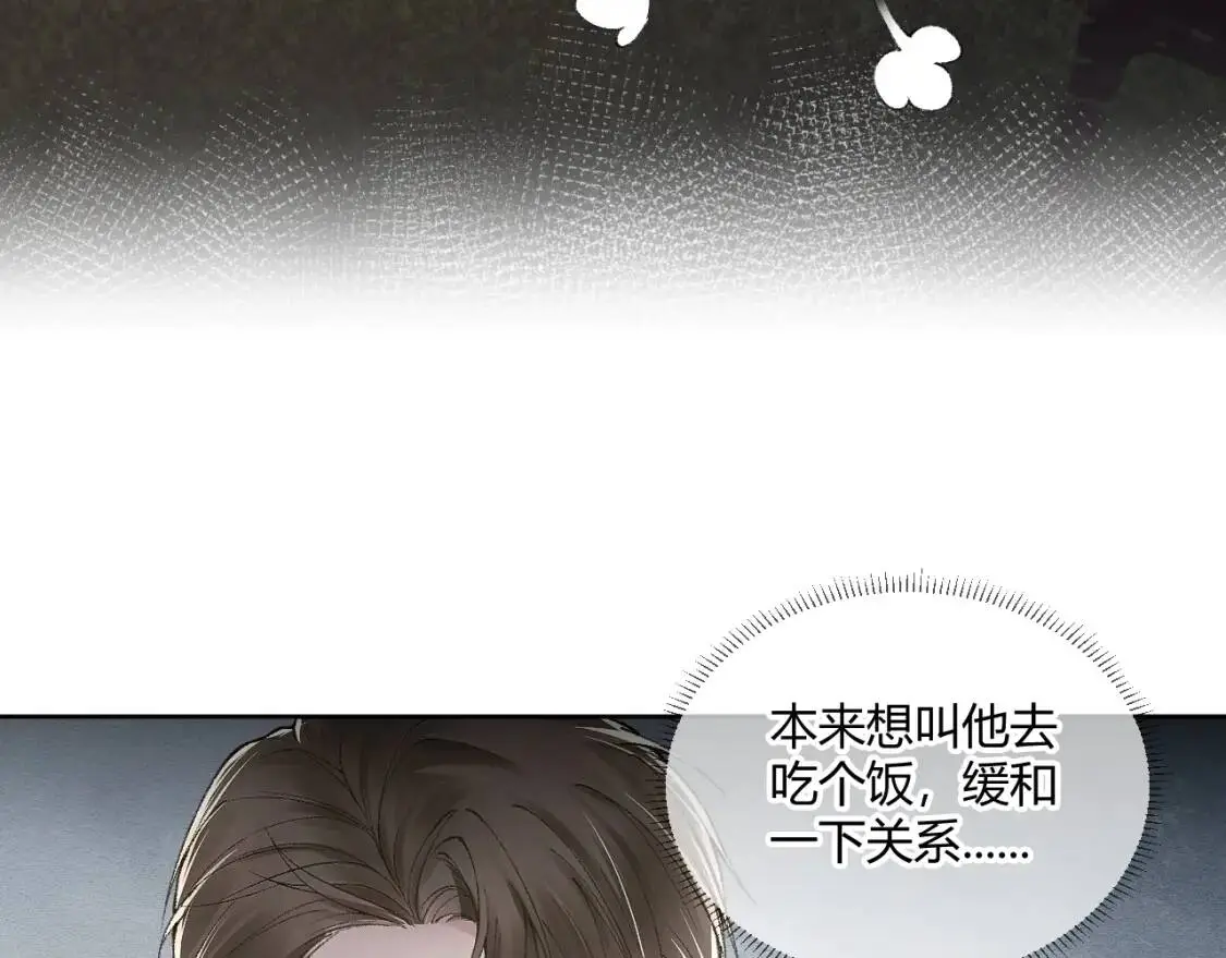 第6话 穿什么衣服都要管！ 第50页