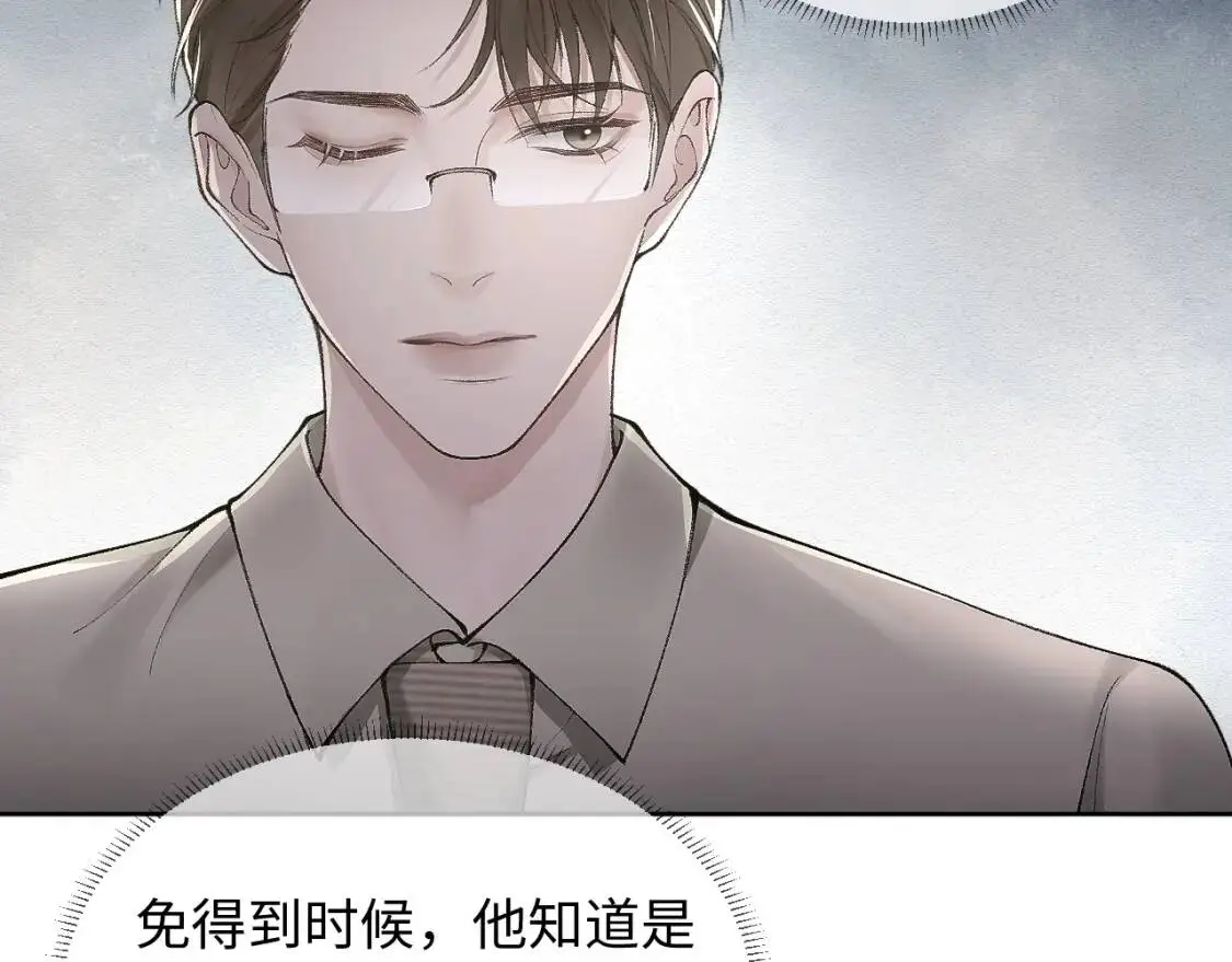 第6话 穿什么衣服都要管！ 第51页