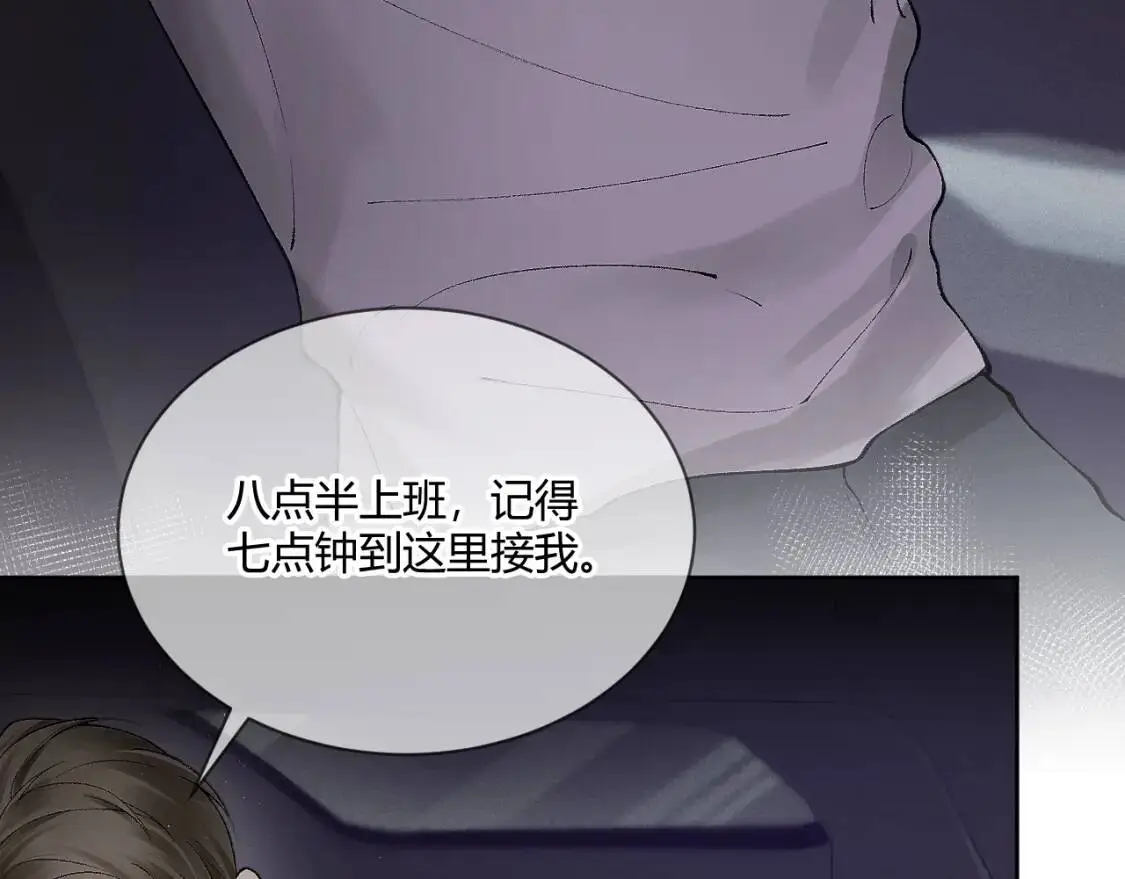 第6话 穿什么衣服都要管！ 第54页
