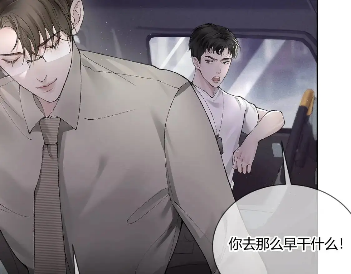 第6话 穿什么衣服都要管！ 第55页