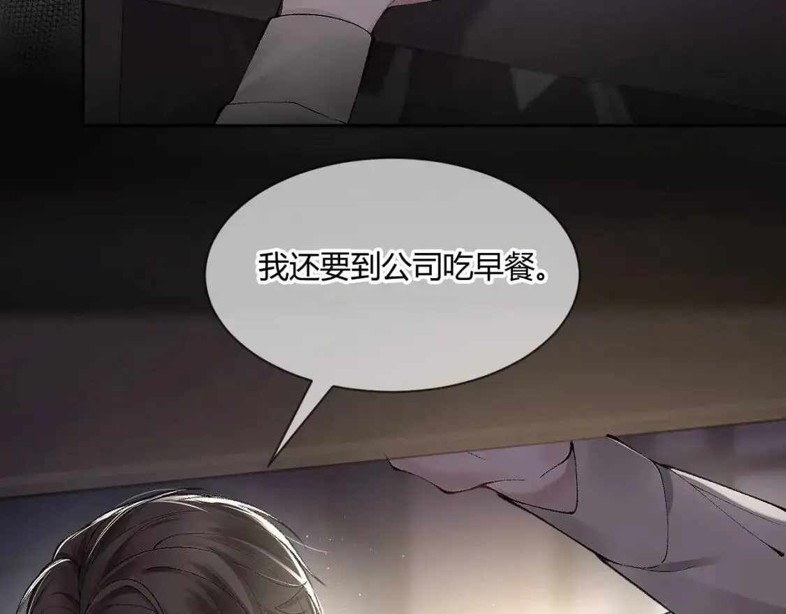 第6话 穿什么衣服都要管！ 第57页