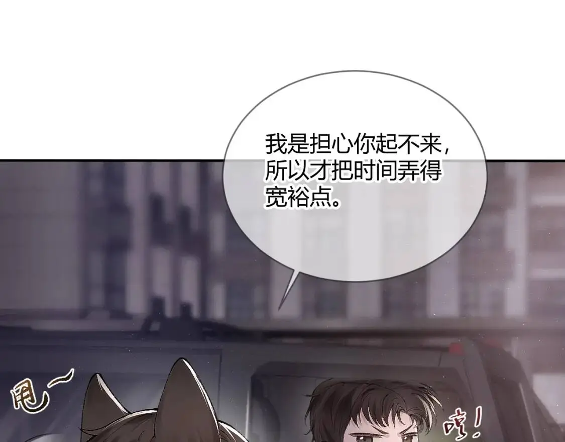 第6话 穿什么衣服都要管！ 第61页