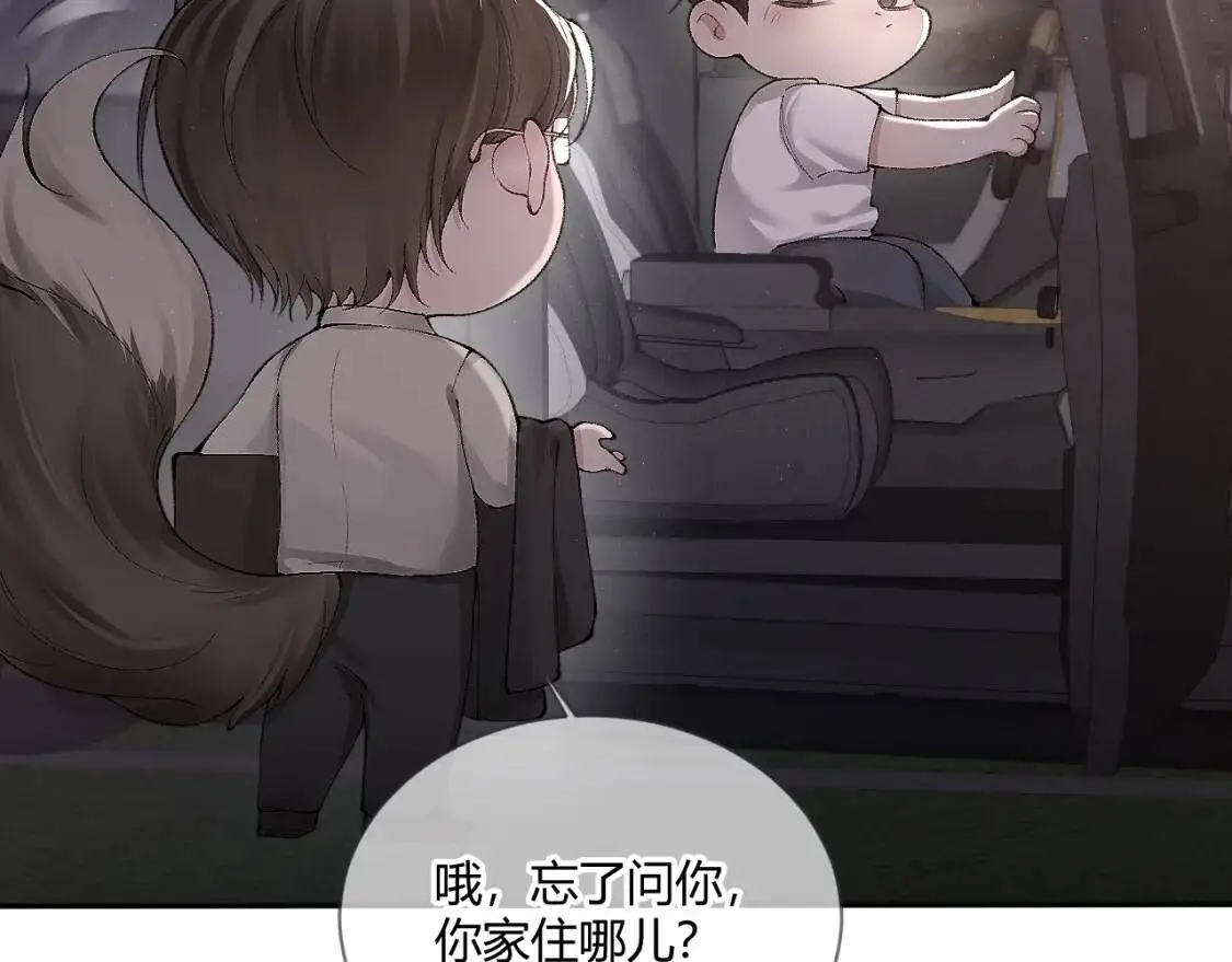 第6话 穿什么衣服都要管！ 第62页