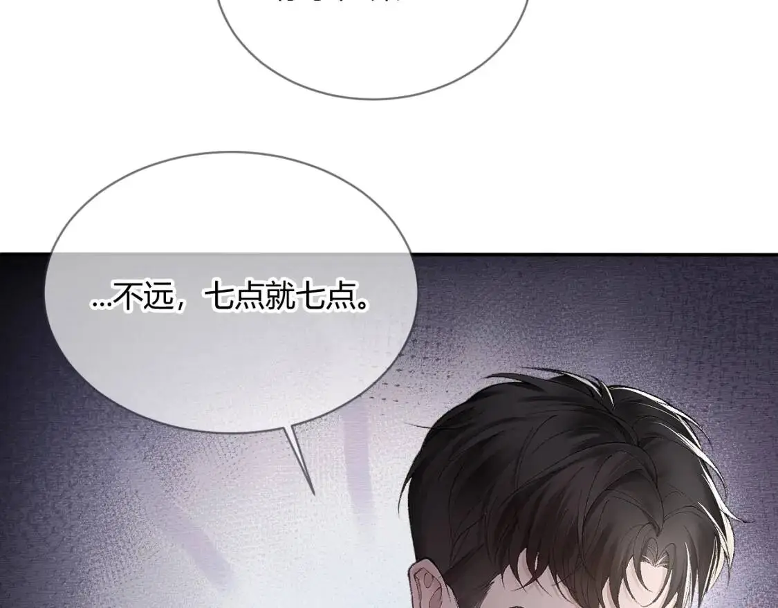 第6话 穿什么衣服都要管！ 第63页