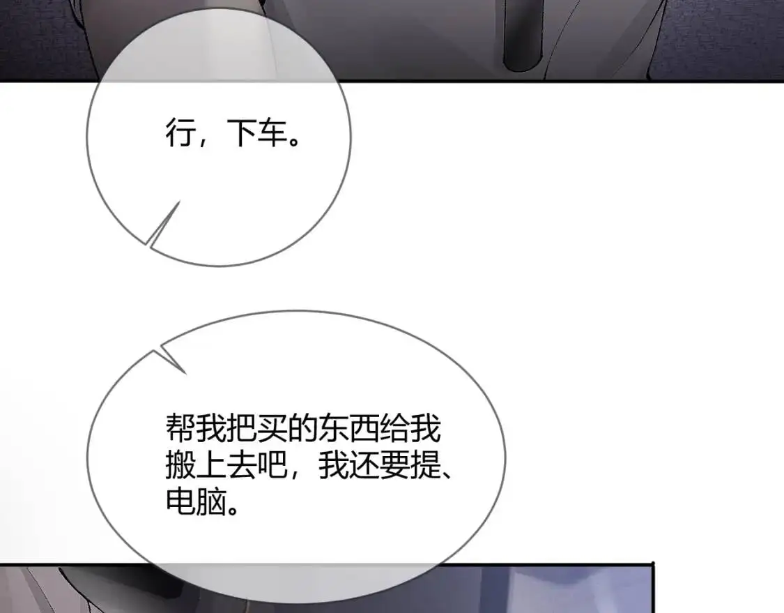 第6话 穿什么衣服都要管！ 第65页