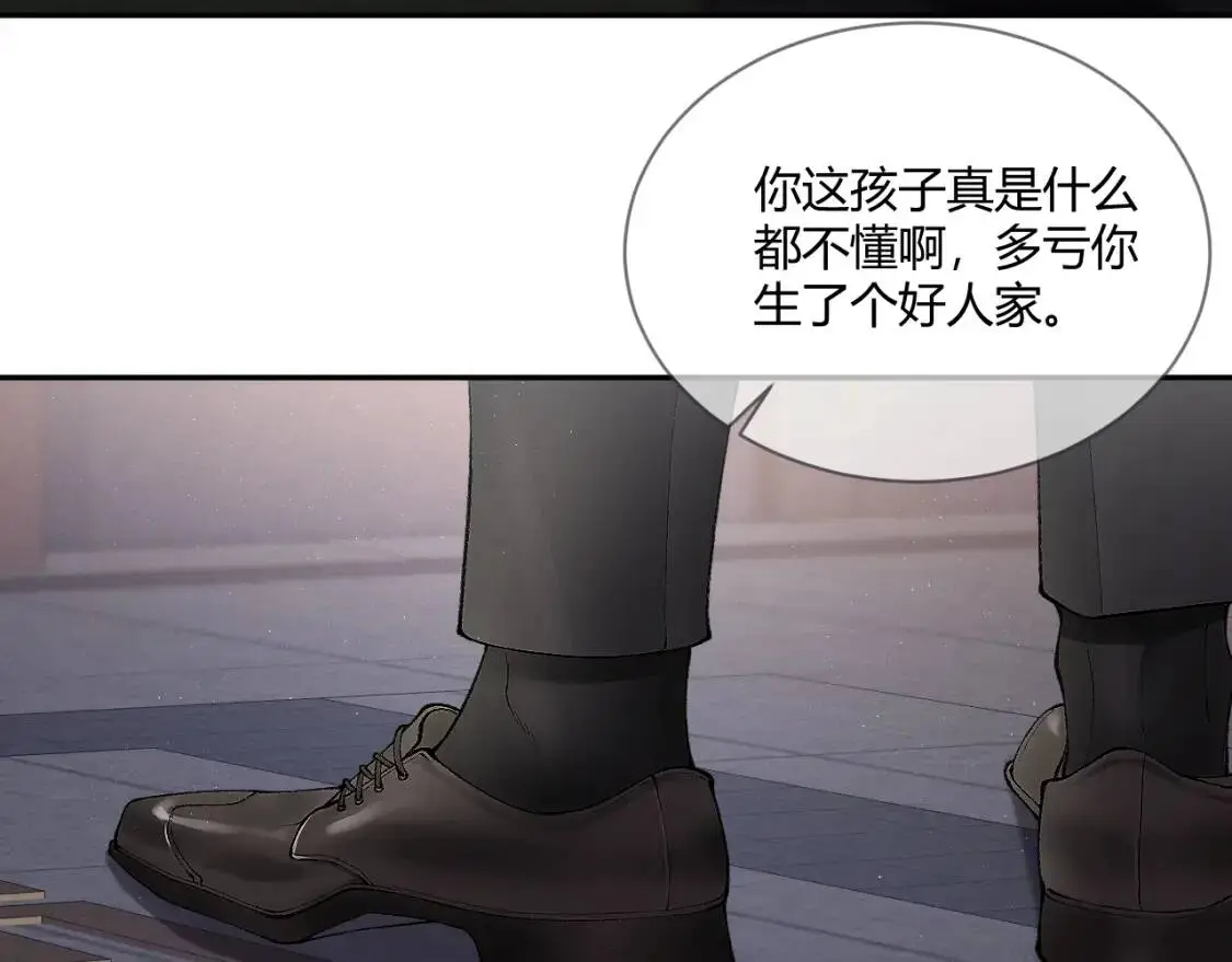 第6话 穿什么衣服都要管！ 第69页