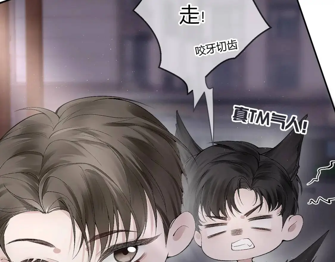 第6话 穿什么衣服都要管！ 第74页